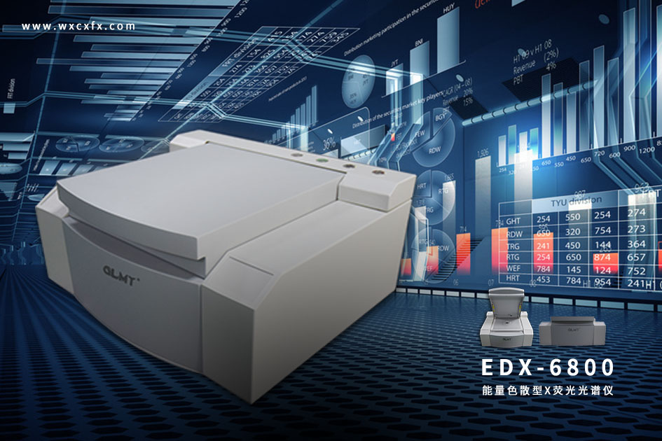 能量色散臺式X熒光光譜儀 /cxyq/20190516144222-FjGUi-2txlwONGdMVDqfIKDpntDe.jpg