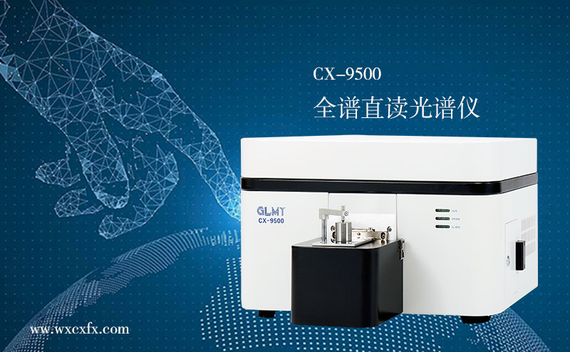 全譜直讀光譜儀分析儀器 /cxyq/20190809100434-FrbOTF6DM-EgDe0kMjiB1E2m_dlH.jpg