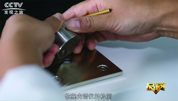 直讀光譜儀之《品質》 /cxyq/20190814102140-FkBHjg3wmZXJG3Who_i97FmlP8OL.jpg