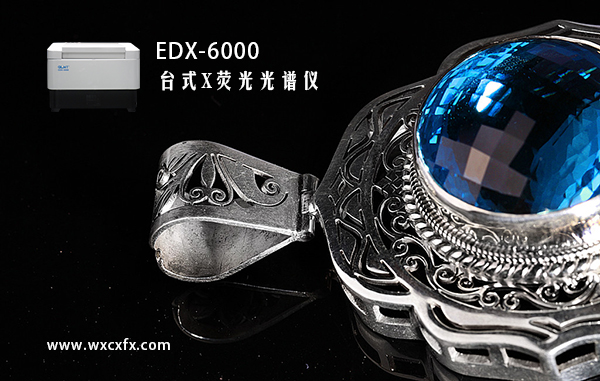 能量色散型X熒光光譜儀 /cxyq/20191104100404-FuUMRWDn3RaIXo2LeW8vzMJx_Hx7.jpg