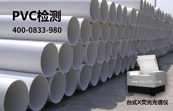 臺式X熒光光譜儀 /cxyq/20191108111127-FrzsS70DwJ7vdZ7OqVteaqFqSLkJ.jpg