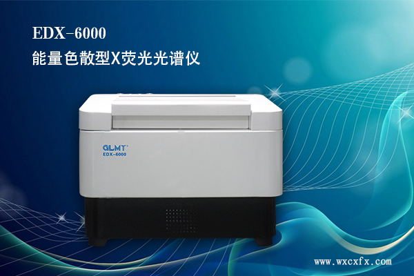 能量色散型X射線熒光光譜儀 /cxyq/20191118111343-FoN7zshufJHUBVzg8xF3p8TZ8FfT.jpg