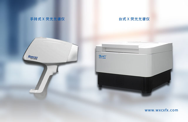 X熒光光譜儀 /cxyq/20191202105512-FrzySaPPeGwacQXPS0M8zkYdyjGY.jpg