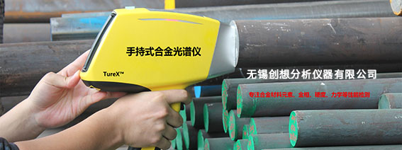 波長色散型手持式X熒光光譜儀 /cxyq/20191206113141-Fr-HKVcod55Xx_EhjaAnNIYIU1f8.jpg