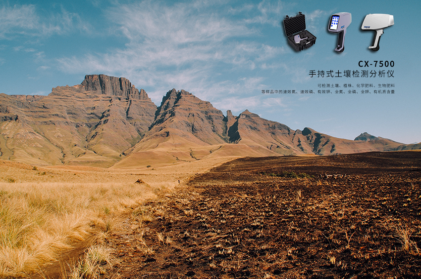 手持式光譜儀土壤重金屬檢測儀 /cxyq/20191210094627-FrpHHF1JV4K22b_tmMIuJk5tYRiP.png