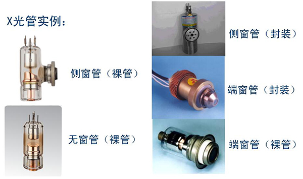 X射線管 /cxyq/20191226094208-FrtQELQYMUnfFNwxLT-dwwJ80B6S.jpg