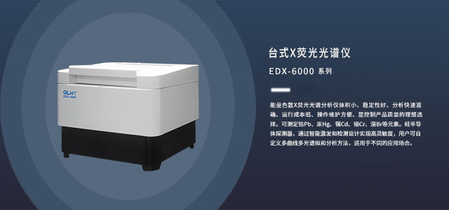 臺式X熒光光譜儀 /cxyq/20200102112100-FhFpmsW8kyQMqa2WwYz5BY8l3QP0.jpg