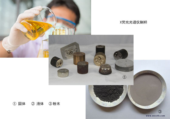 X熒光光譜儀制樣 /cxyq/20200408094749-Fjh8uDSYwxaWFi2FTU1cA6UddQJP.jpg